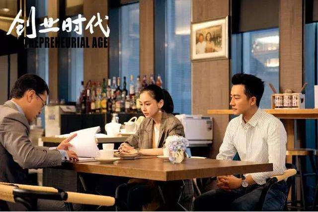 热点！关于创业的电视剧"在线解答"