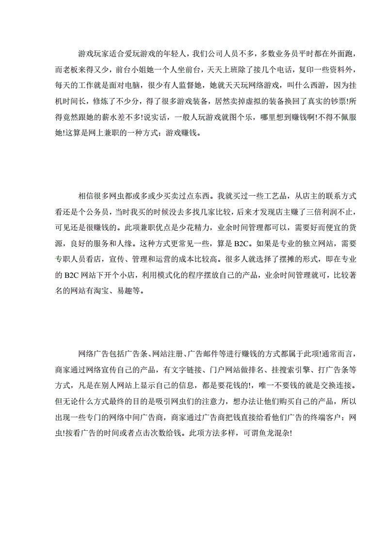 解释！小本创业点子