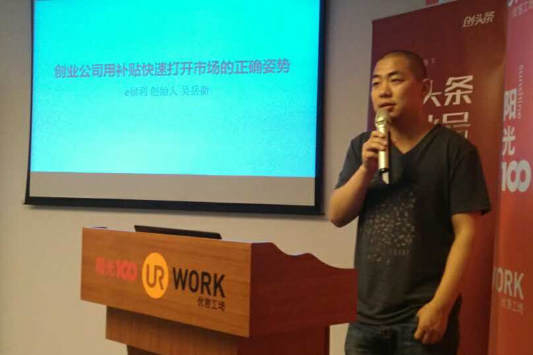 解说！创业故事文章