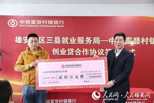 解说！石家庄创业贷款