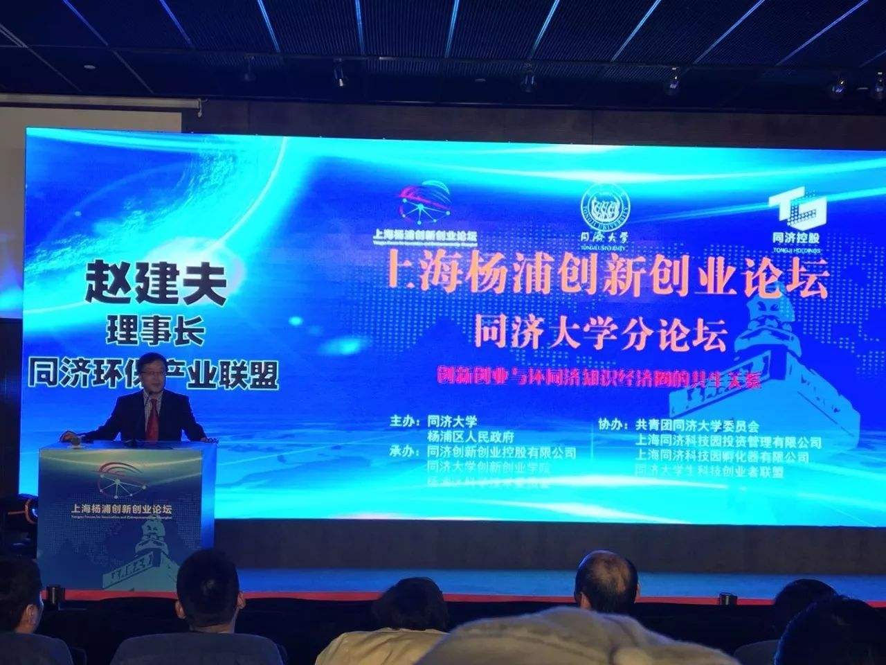 解释！创业项目论坛