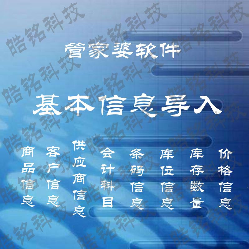 解释！管家婆创业版