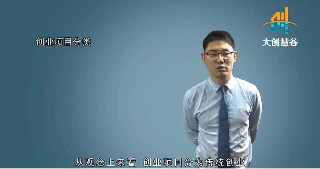 热点！如何选择创业项目