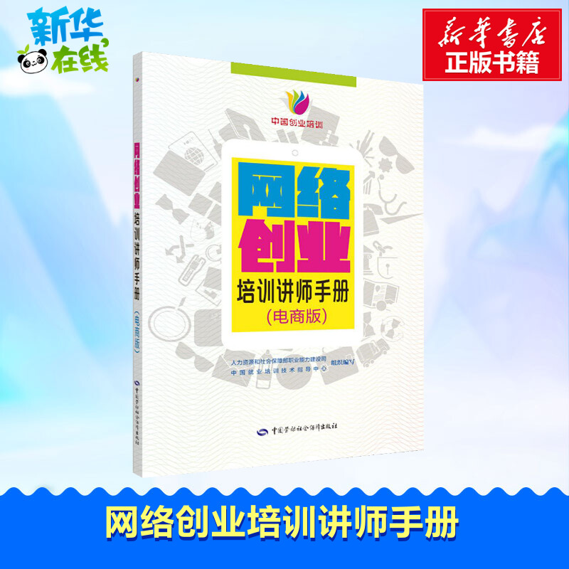 相关！网络创业网是真的吗