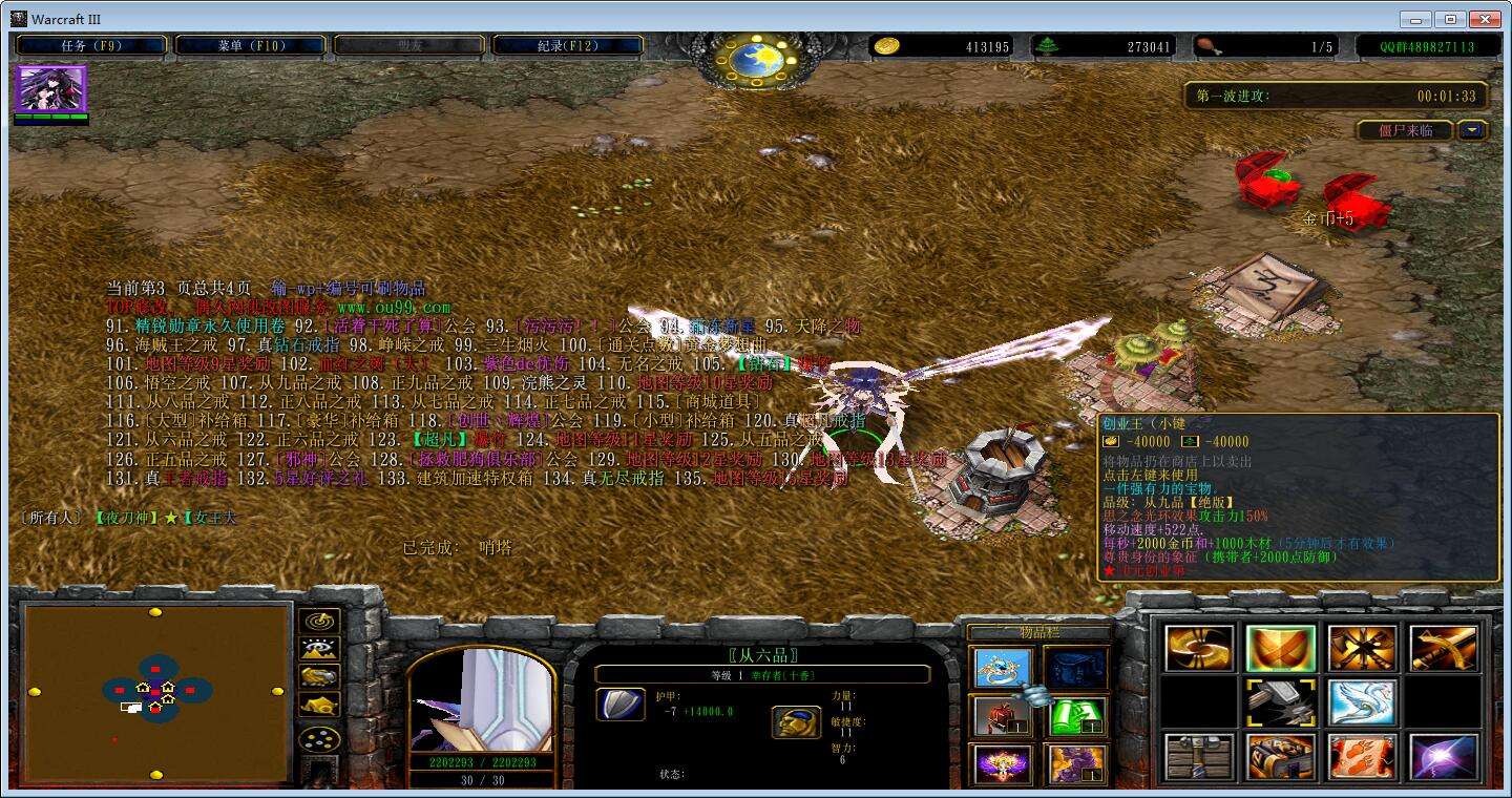 解释！创业王修改器