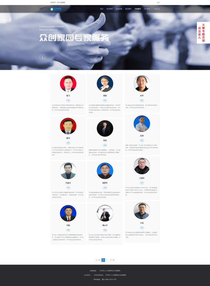 解释！创业者家园