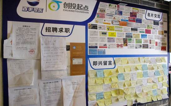 小知识！中国创业加盟网