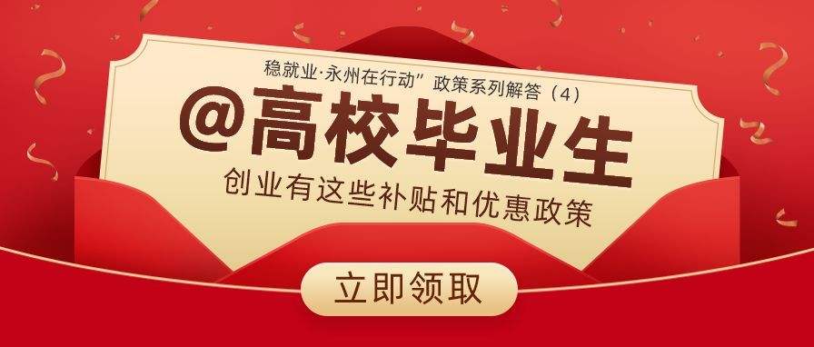 解答！招商创业网