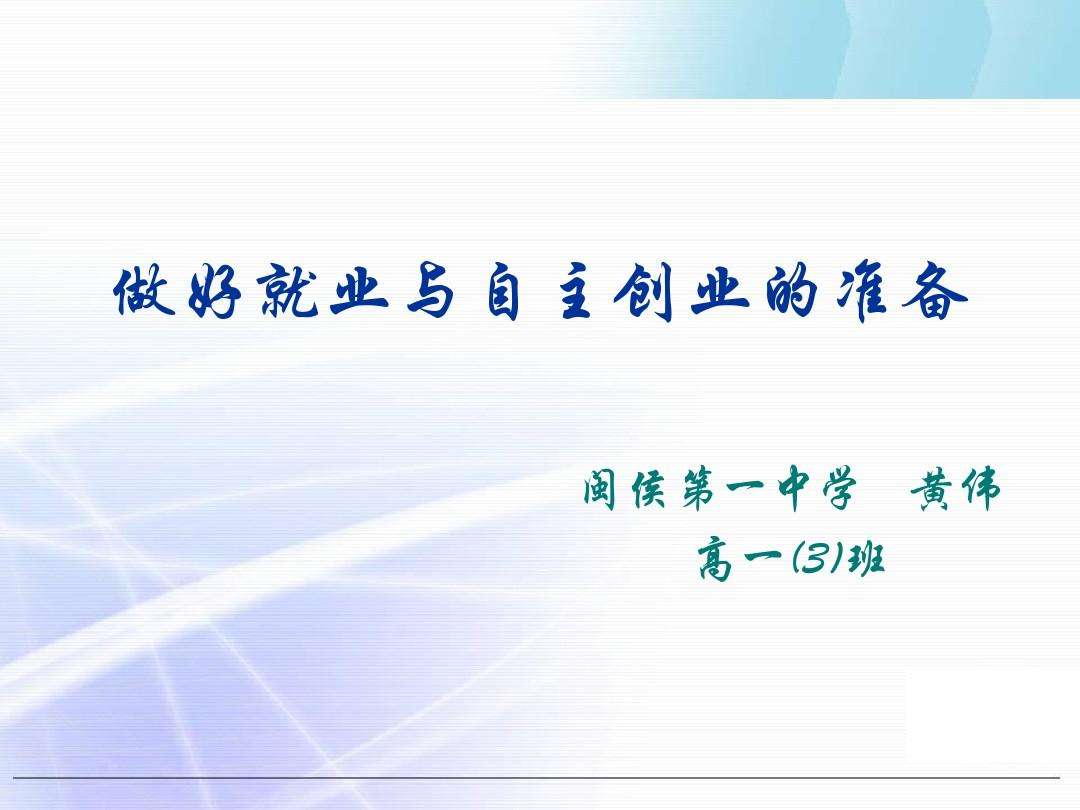 求答案！创业准备