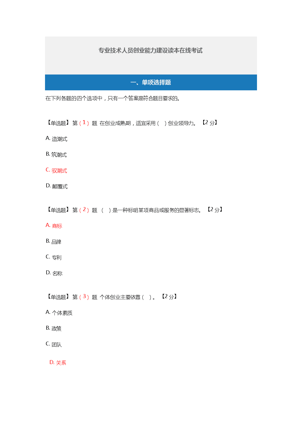 求答案！5000块钱创业