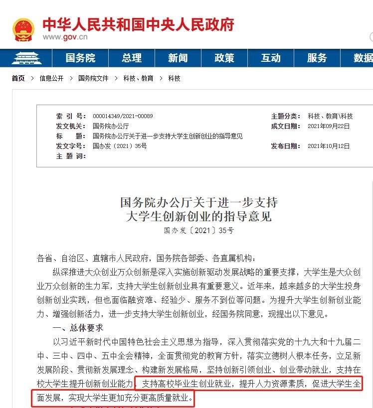 求答案！大学生创业好项目