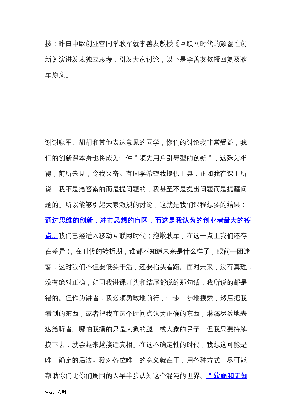 求答案！创业吧百度贴吧