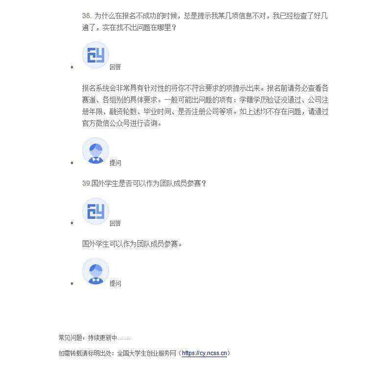 常见问题！创业前期准备