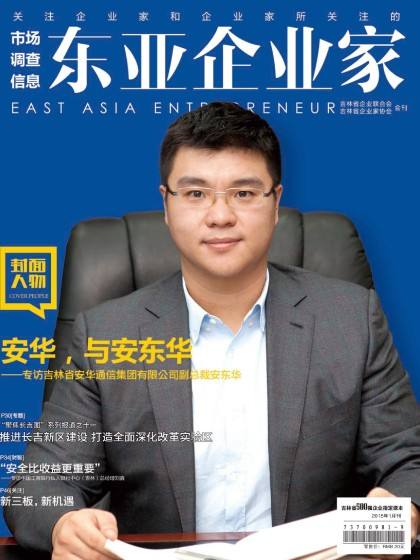 热点！创业家杂志