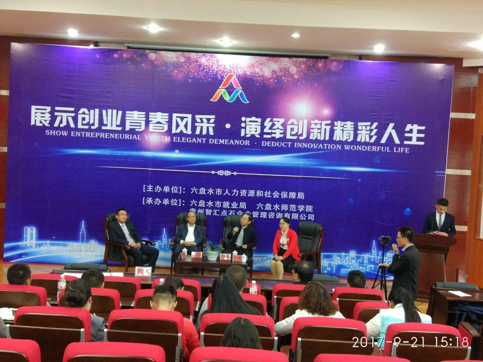 热点！全民创业万众创新