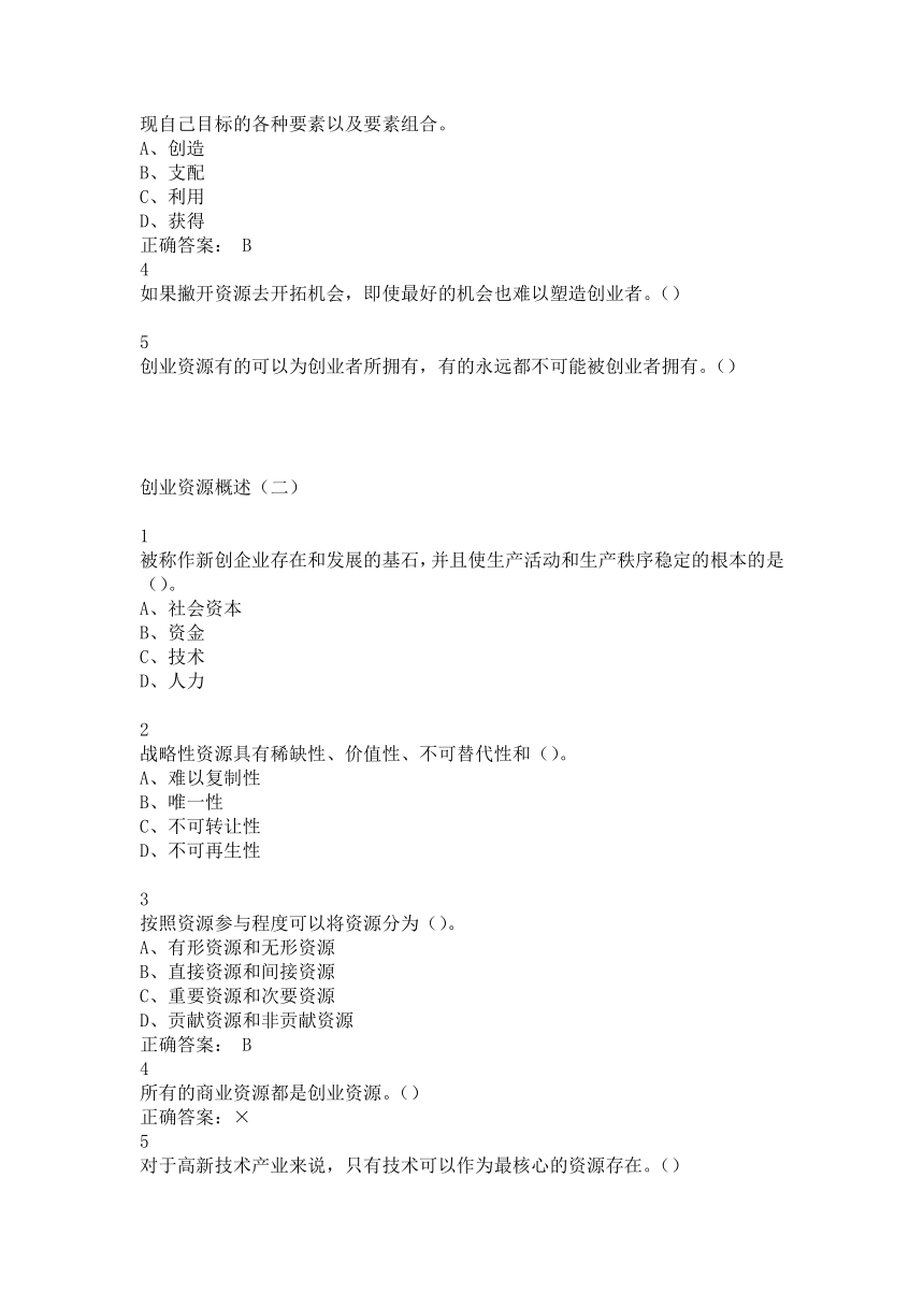 求答案！快乐创业网