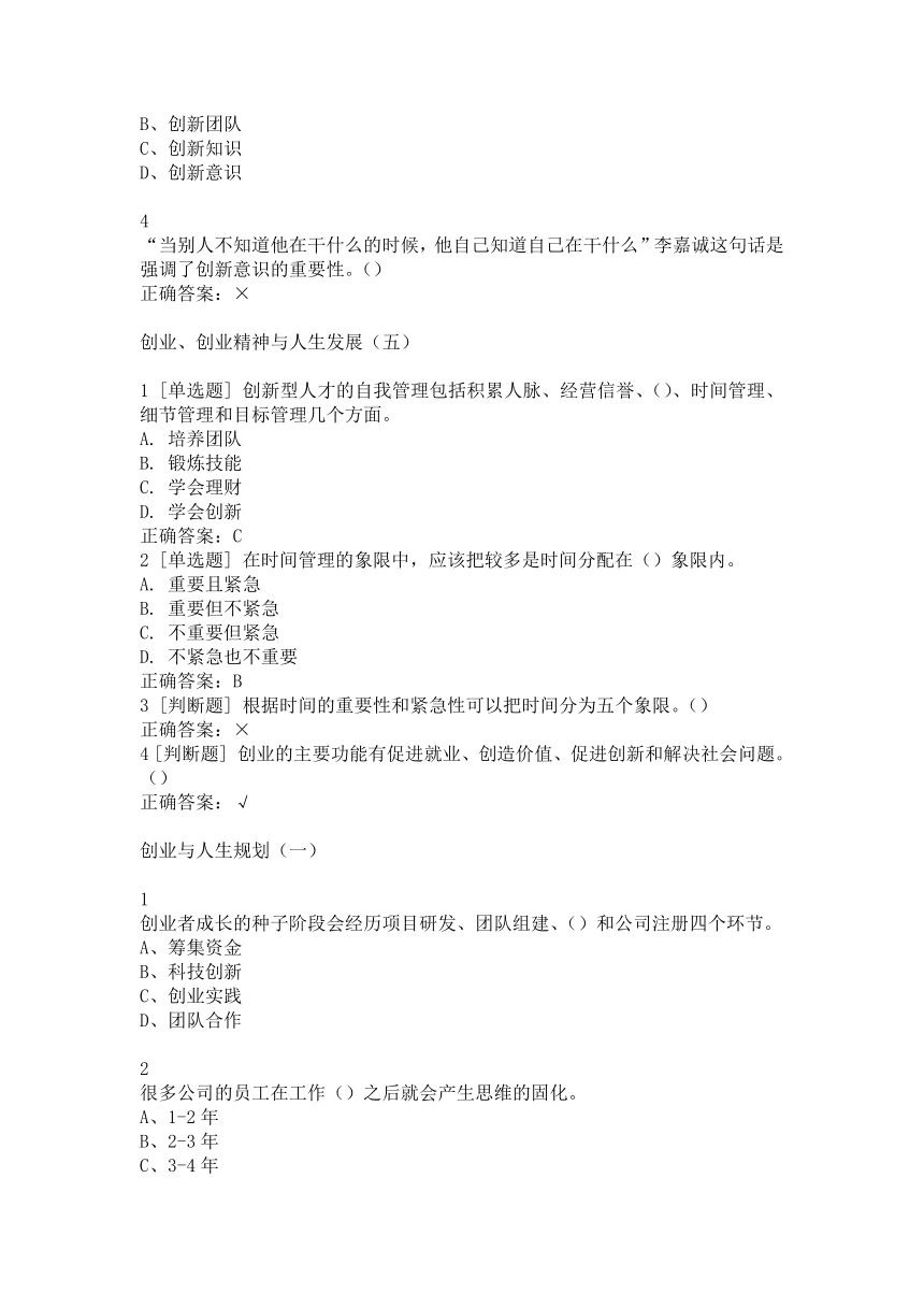 求答案！快乐创业网