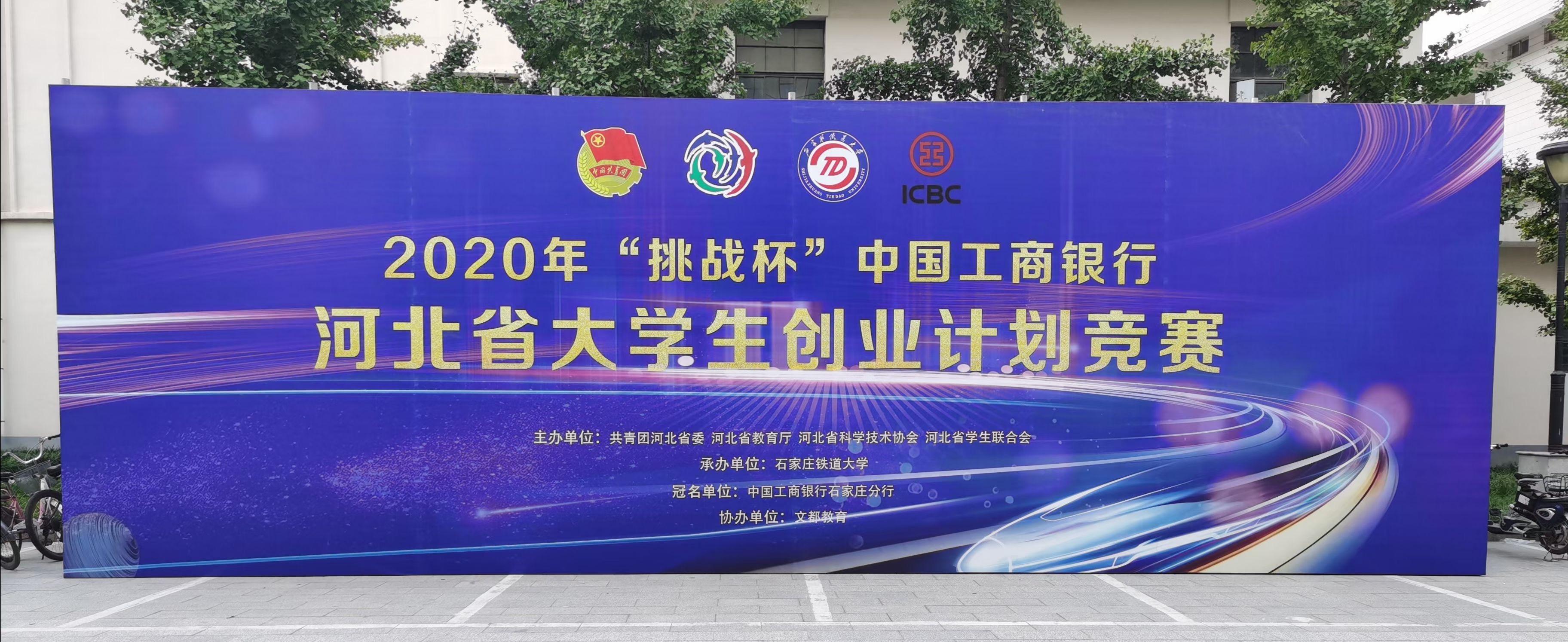 热点！挑战杯创业大赛