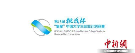 热点！挑战杯创业大赛
