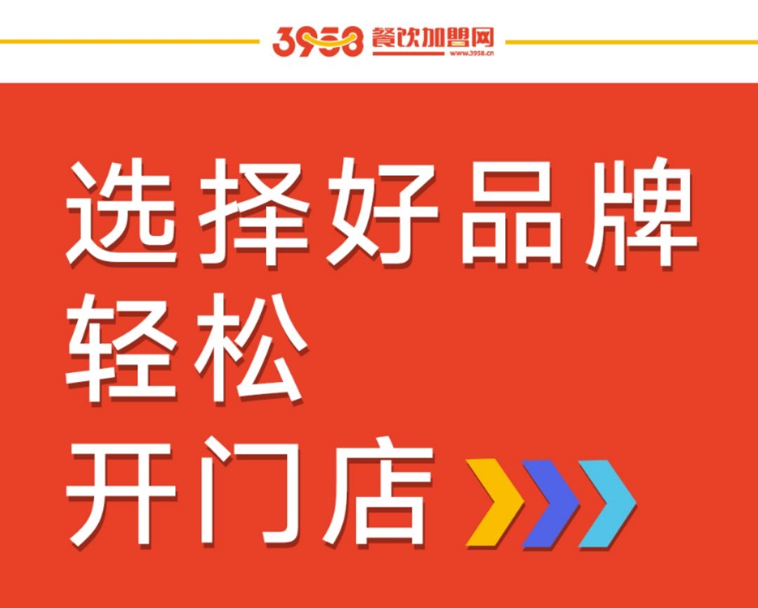 解说！加盟创业网