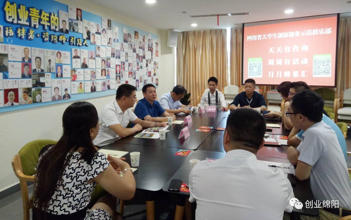 热点！创业俱乐部