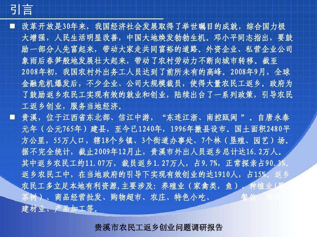 常见问题！返乡创业