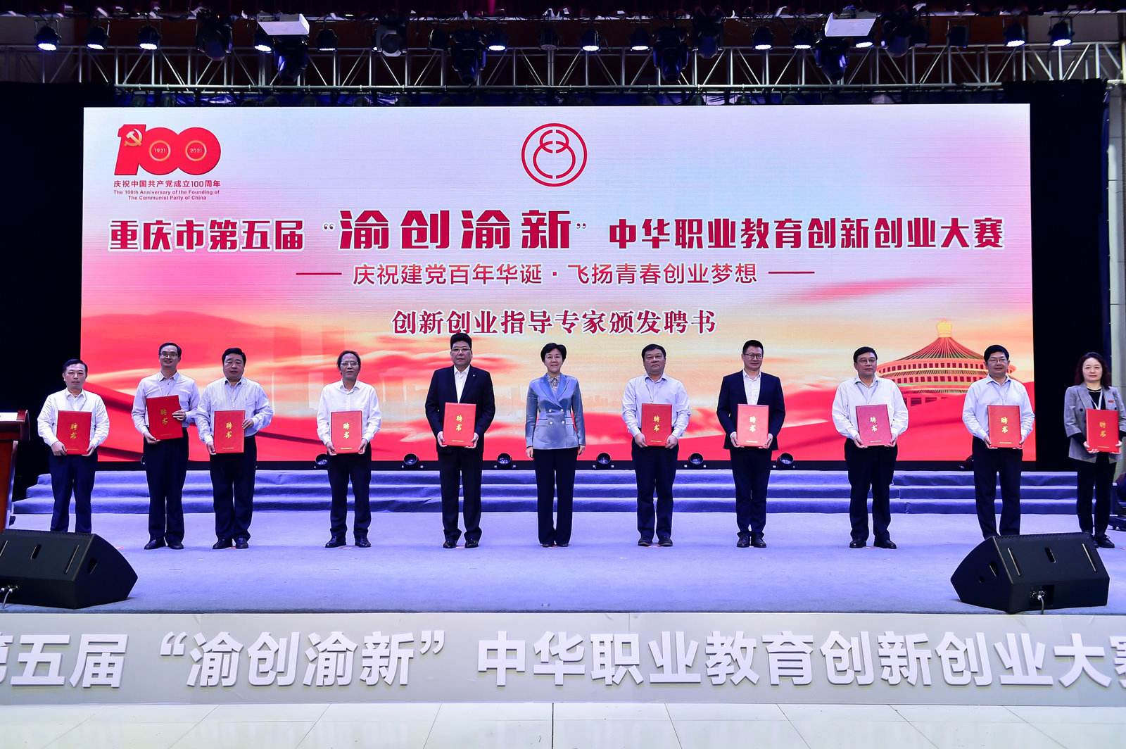 解释！青年创业中国强