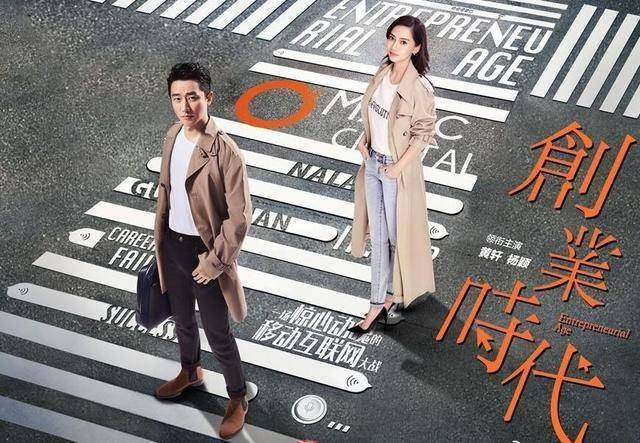 解说！创业时代电视剧
