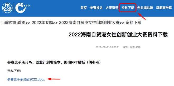 解释！女性创业指南