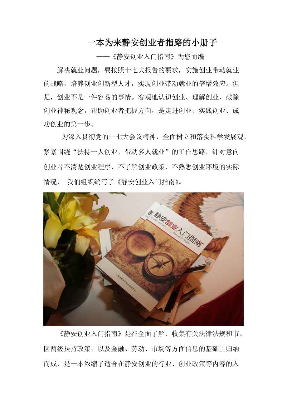 解释！女性创业指南