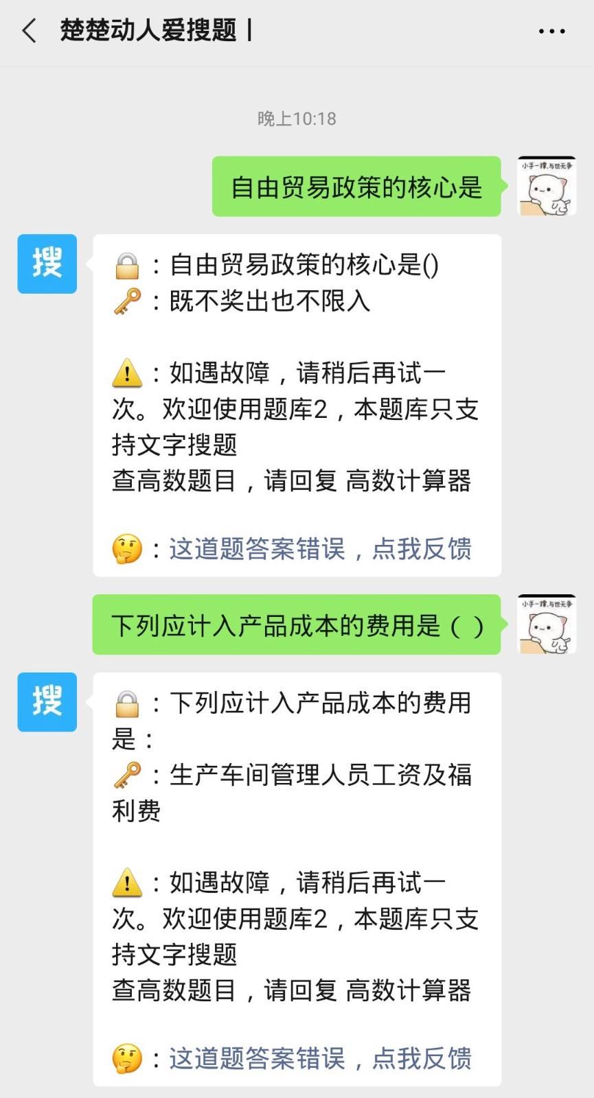 求答案！创业视频