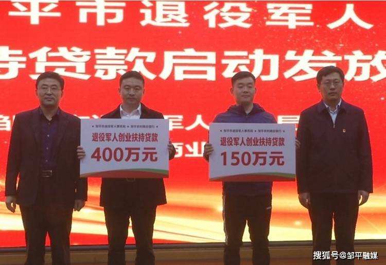 求答案！退伍军人创业贷款