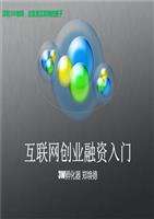 小知识！创业教程