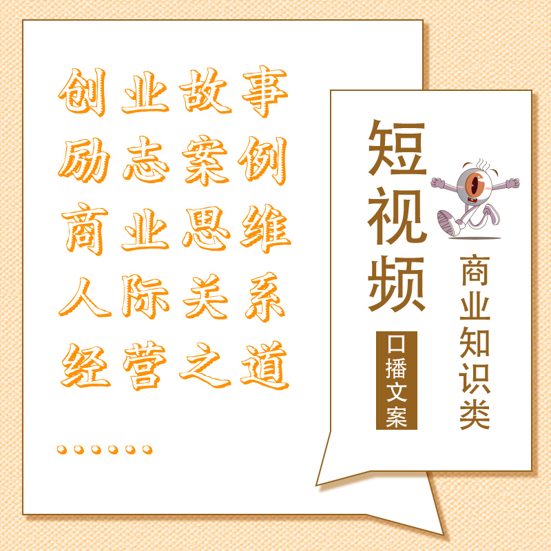 小知识！创业文章