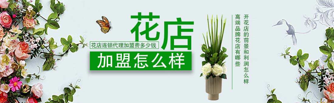 热点！创业加盟项目