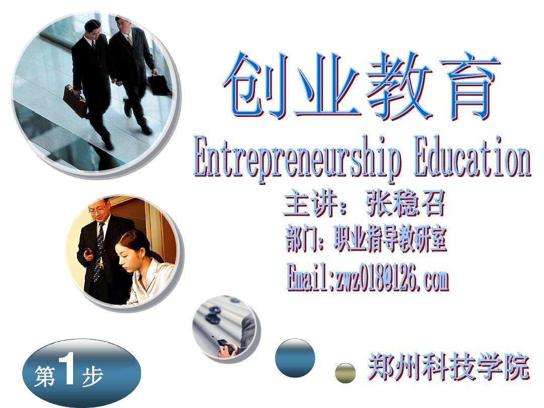 解答！创业第一步