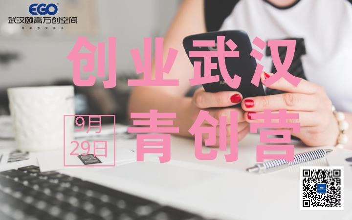 小知识！创业天使"在线解答"