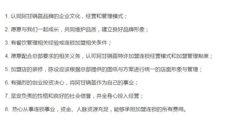 常见问题！创业加盟