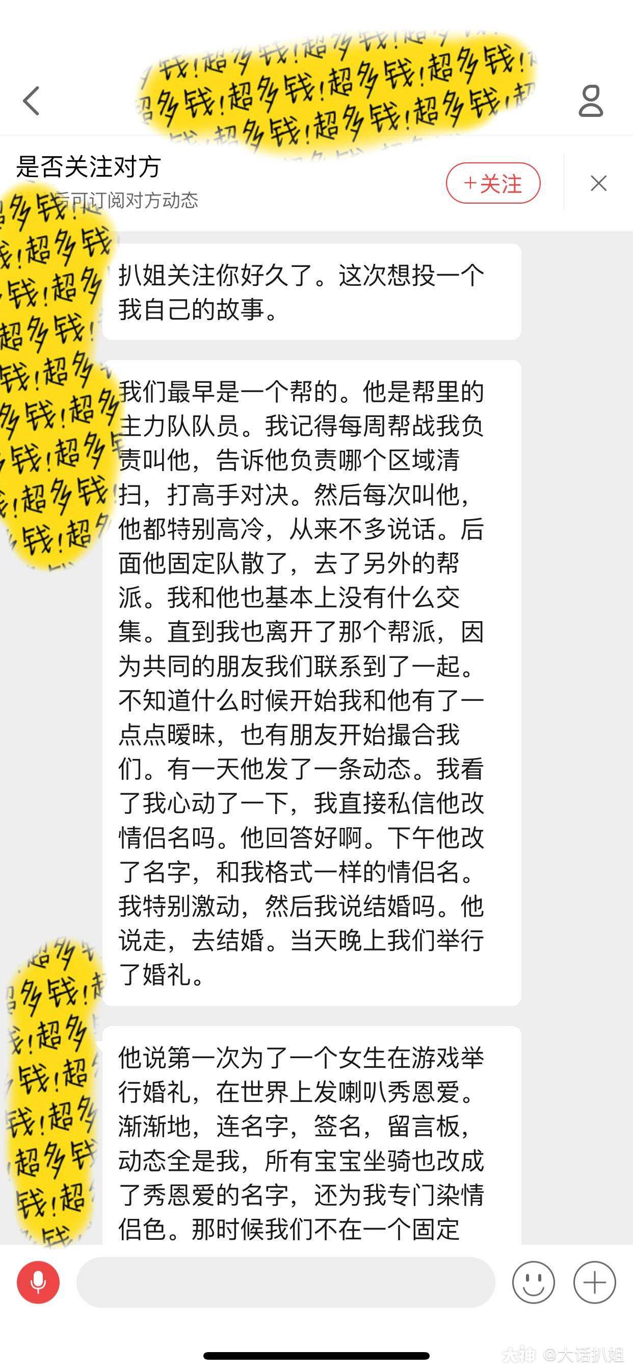 小知识！创业我们的故事