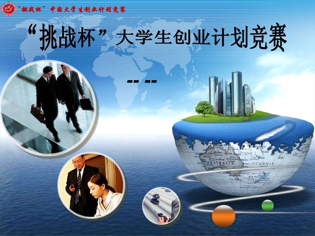 相关！大学生创业创业项目