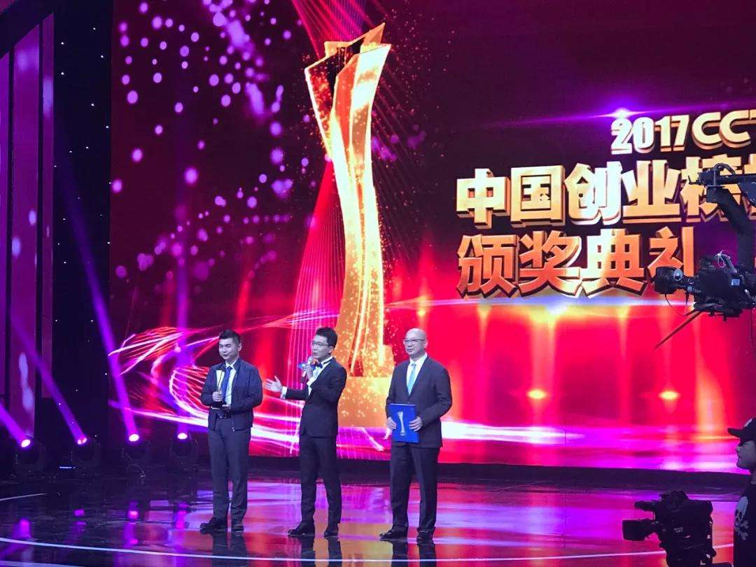 常见问题！中国创业榜样晚会