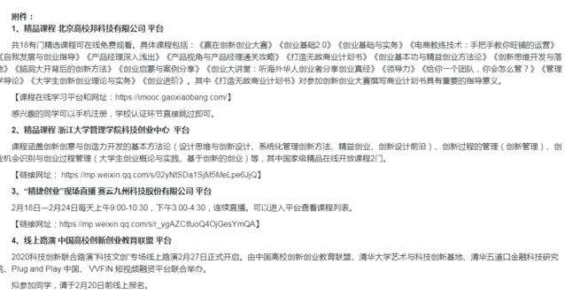 解答！创业求助