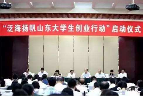 相关！山东大学生创业贷款