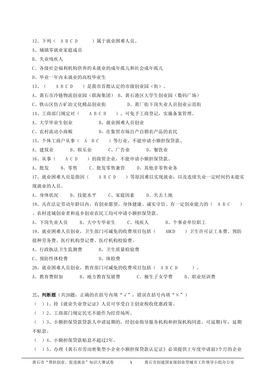 小知识！创业网上大市场