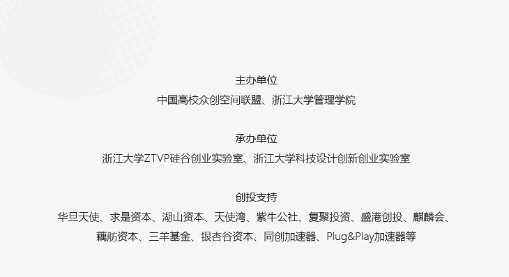 相关！中国创业点子网