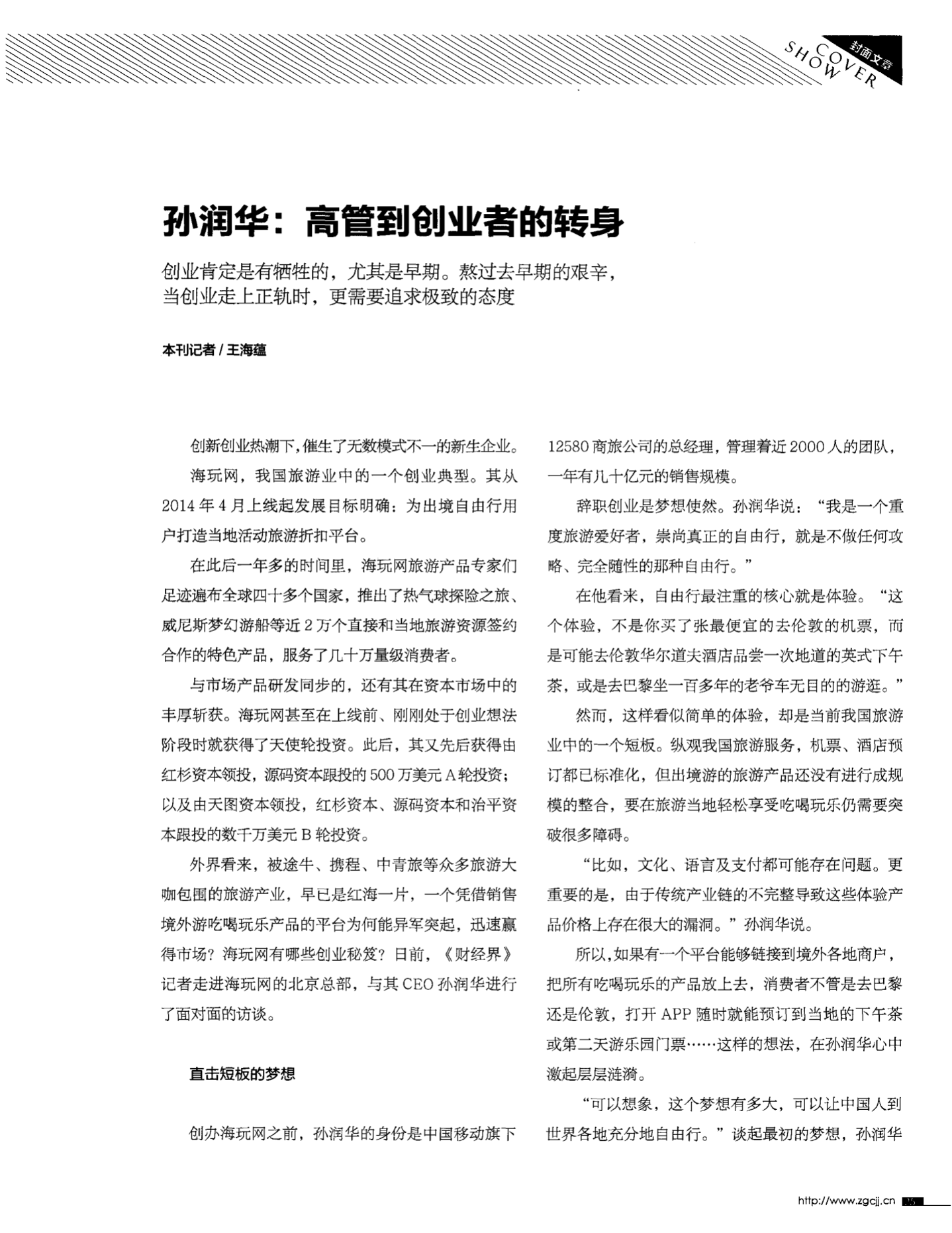 解答！对于胸怀大志的创业者