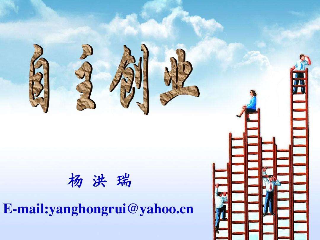 小知识！创业在家