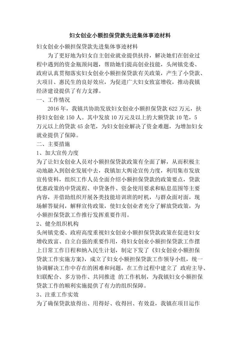 解释！小额创业项目