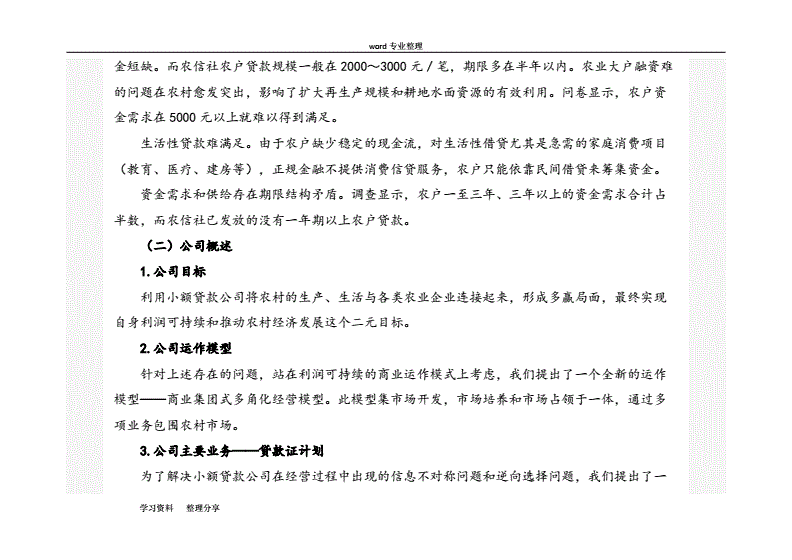 解释！小额创业项目