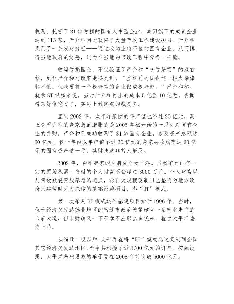 解释！创业小故事